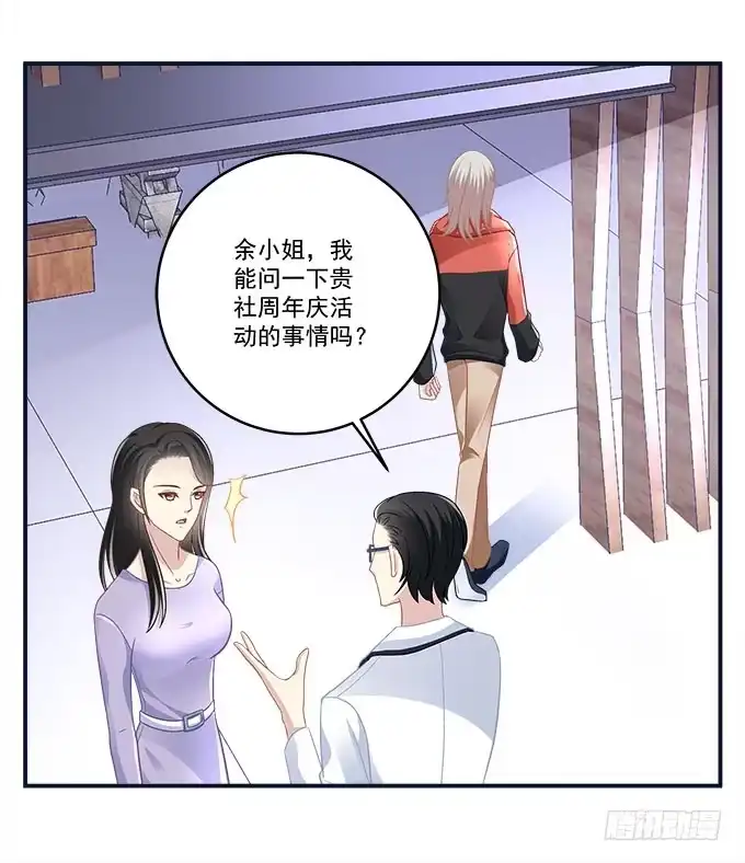 《穿高跟鞋的魔女》别人家的孩子 第54页