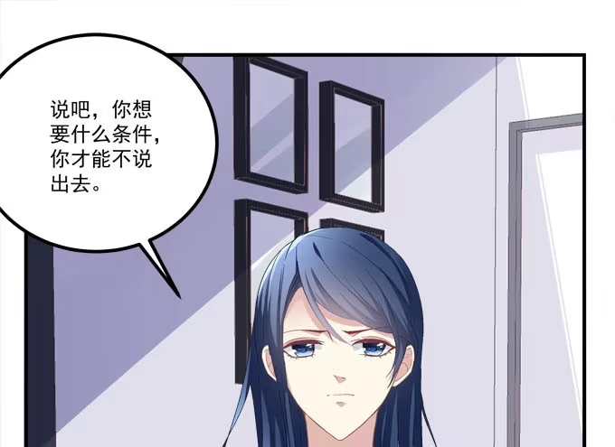 《穿高跟鞋的魔女》情敌见面 第18页