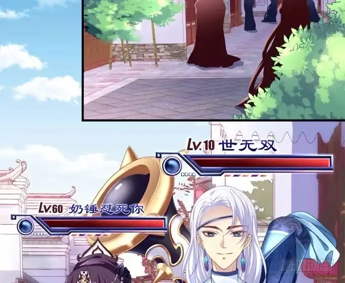 《穿高跟鞋的魔女》情敌见面 第38页
