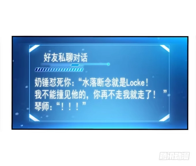 《穿高跟鞋的魔女》情敌见面 第59页