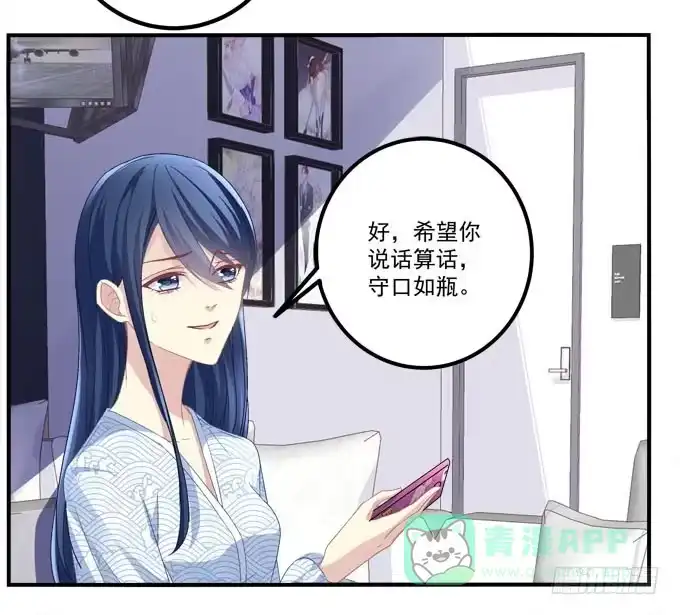 《穿高跟鞋的魔女》情敌见面 第31页