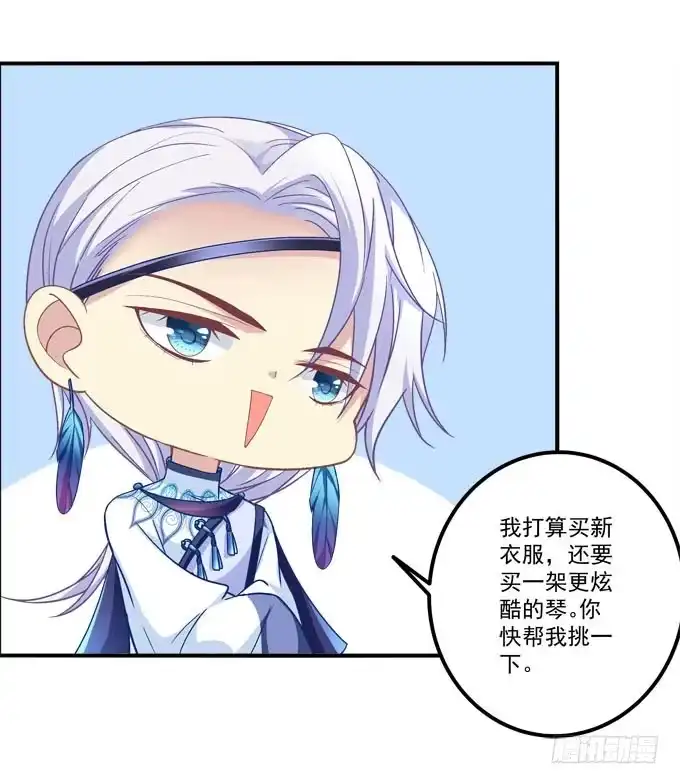 《穿高跟鞋的魔女》情敌见面 第44页