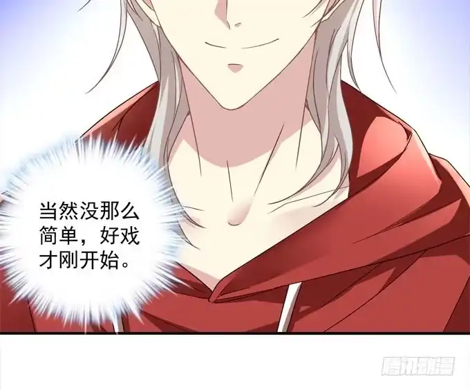 《穿高跟鞋的魔女》情敌见面 第33页