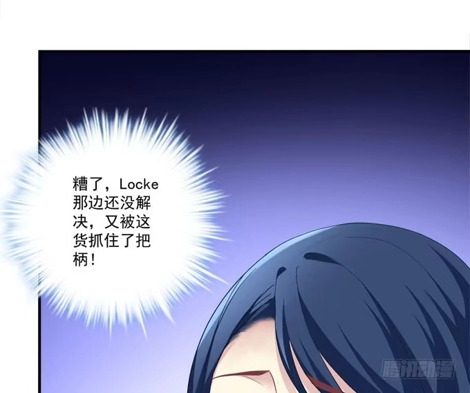《穿高跟鞋的魔女》情敌见面 第7页