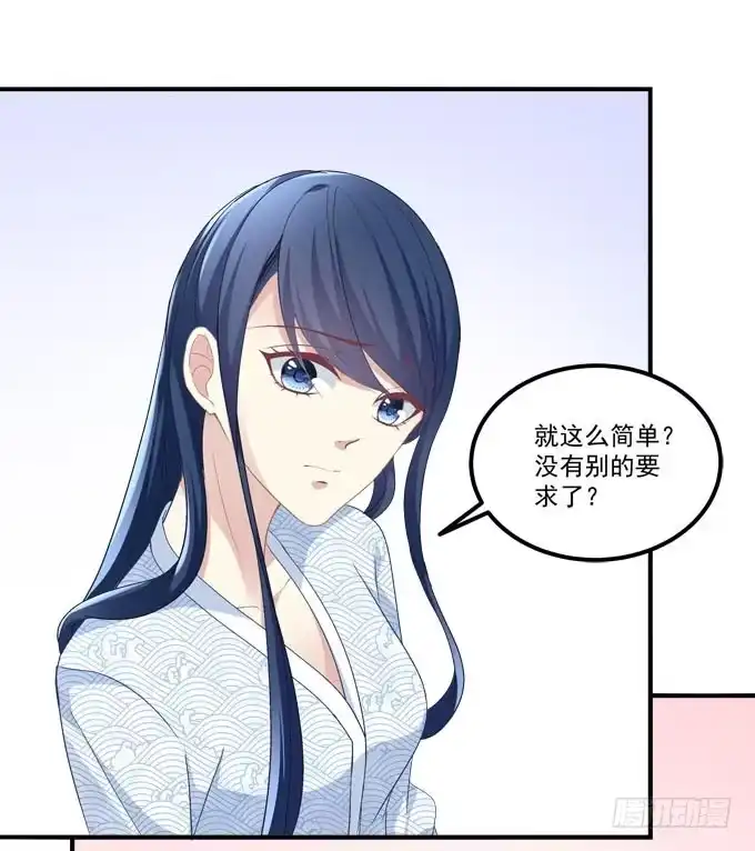 《穿高跟鞋的魔女》情敌见面 第25页