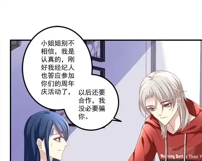 《穿高跟鞋的魔女》情敌见面 第28页