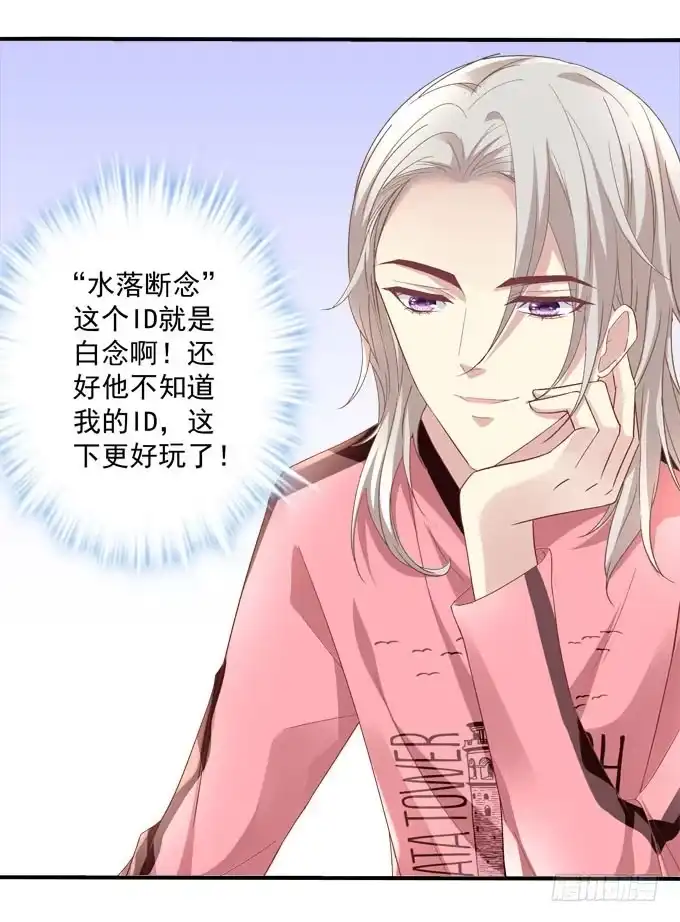 《穿高跟鞋的魔女》情敌见面 第60页