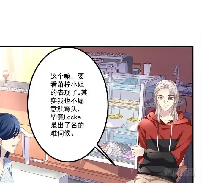 《穿高跟鞋的魔女》情敌见面 第14页