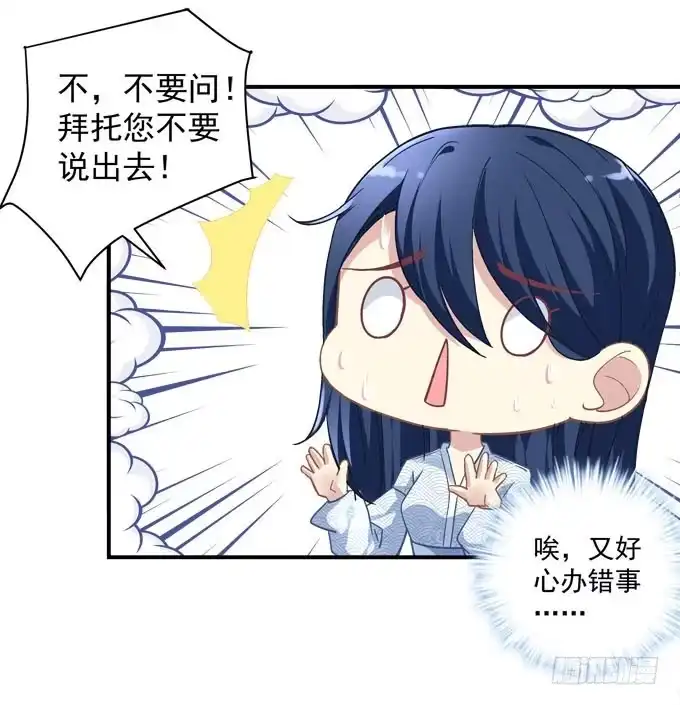 《穿高跟鞋的魔女》情敌见面 第13页
