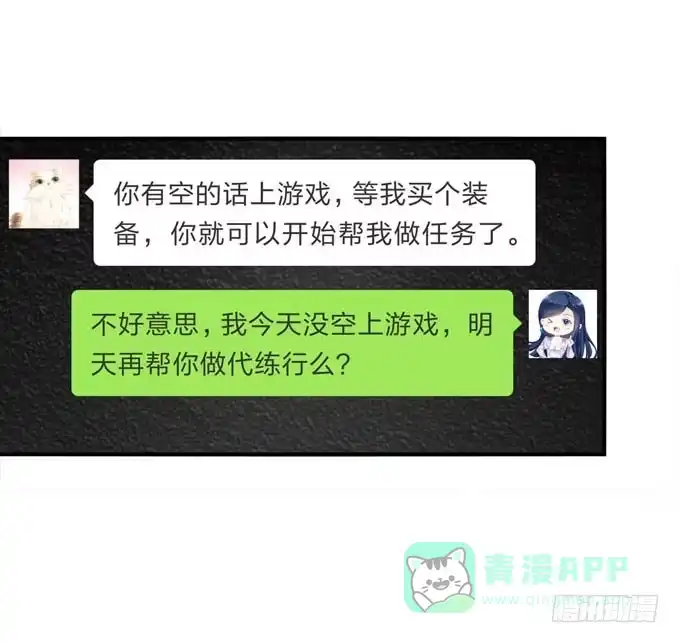 《穿高跟鞋的魔女》情敌见面 第51页
