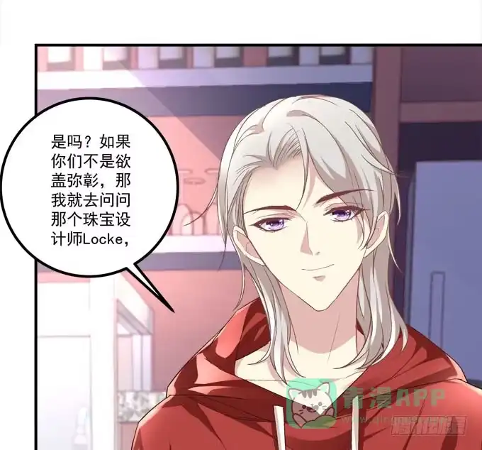 《穿高跟鞋的魔女》情敌见面 第11页