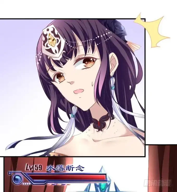 《穿高跟鞋的魔女》情敌见面 第53页