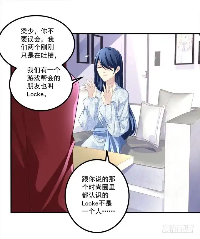 《穿高跟鞋的魔女》情敌见面 第9页