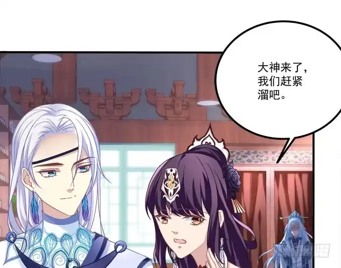 《穿高跟鞋的魔女》情敌见面 第57页