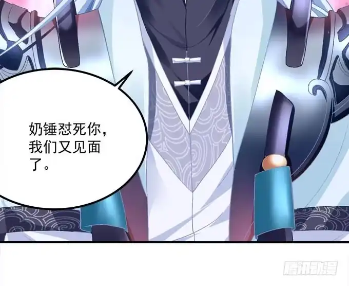 《穿高跟鞋的魔女》情敌见面 第64页