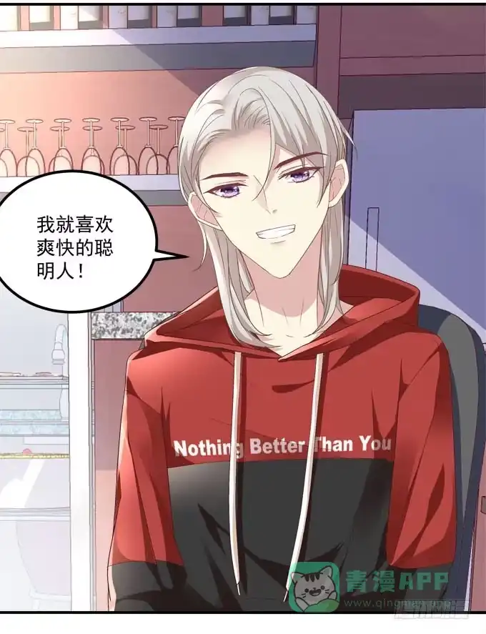 《穿高跟鞋的魔女》情敌见面 第21页