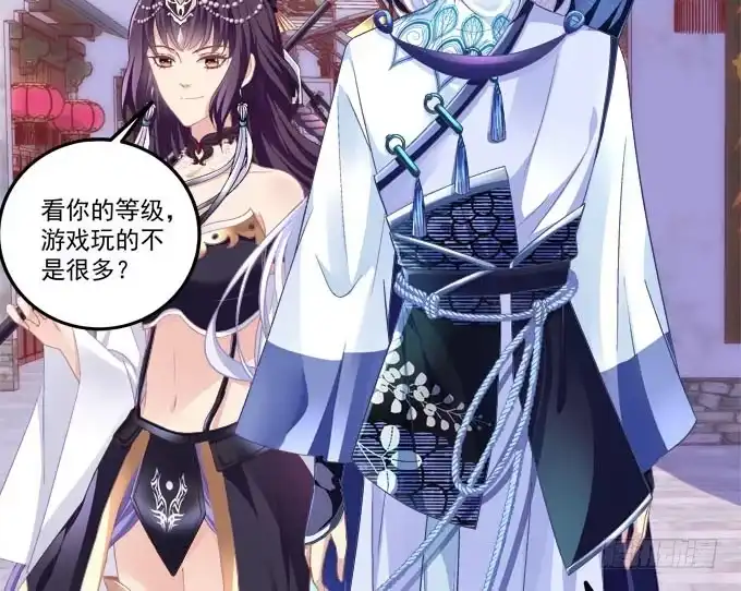 《穿高跟鞋的魔女》情敌见面 第39页