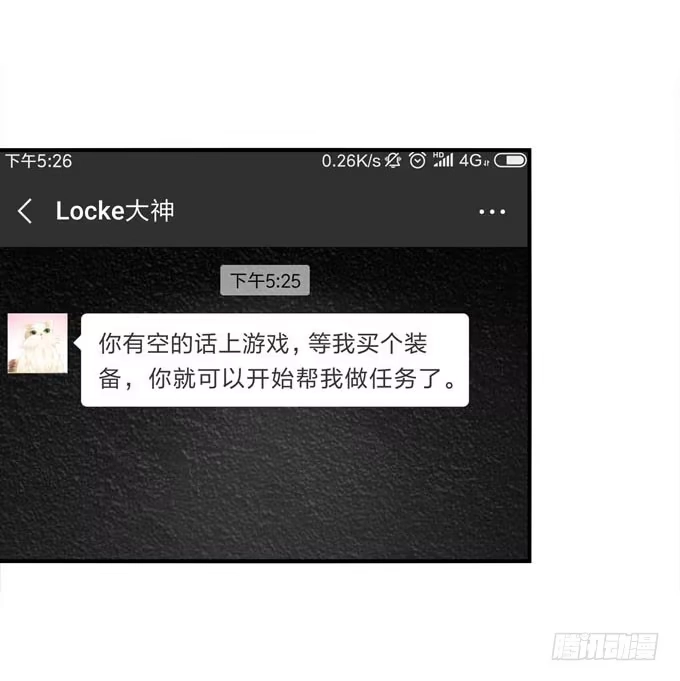 《穿高跟鞋的魔女》情敌见面 第49页