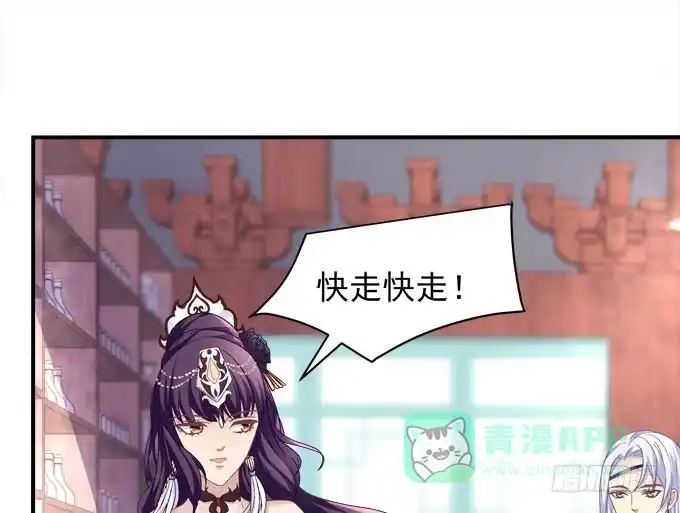 《穿高跟鞋的魔女》情敌见面 第61页