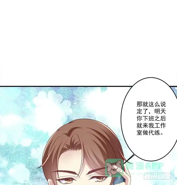 《穿高跟鞋的魔女》只要这样我就跟你合作 第26页