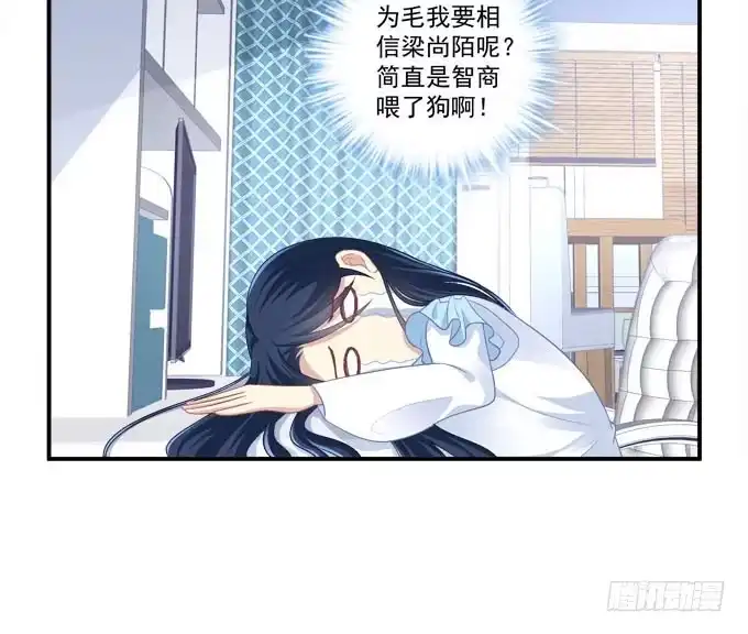 《穿高跟鞋的魔女》只要这样我就跟你合作 第18页