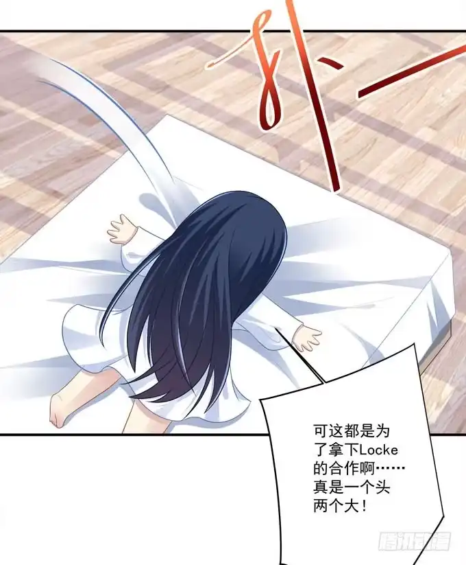 《穿高跟鞋的魔女》只要这样我就跟你合作 第30页