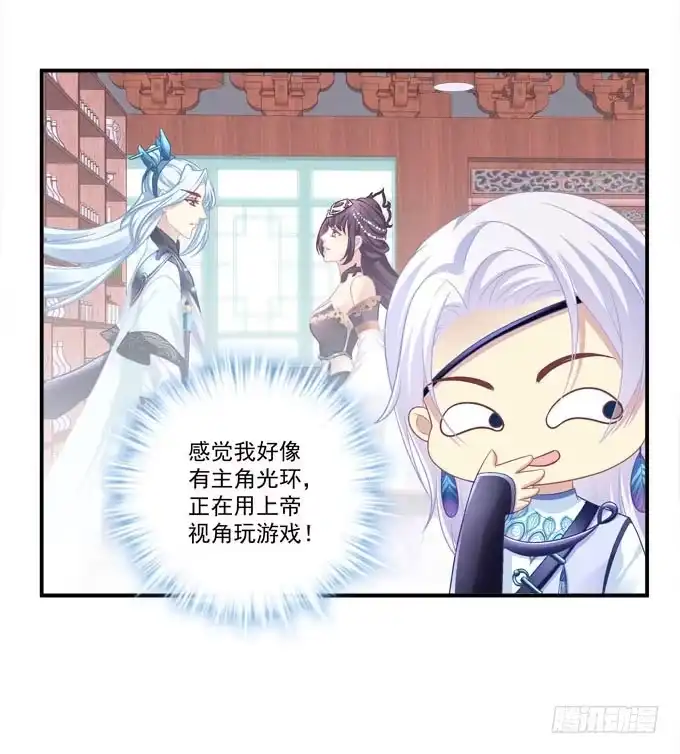 《穿高跟鞋的魔女》只要这样我就跟你合作 第7页