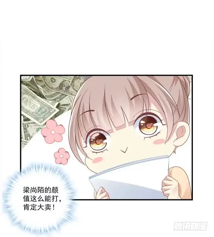 《穿高跟鞋的魔女》只要这样我就跟你合作 第33页