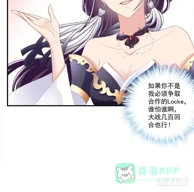 《穿高跟鞋的魔女》只要这样我就跟你合作 第6页