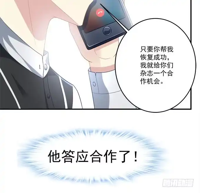 《穿高跟鞋的魔女》只要这样我就跟你合作 第24页