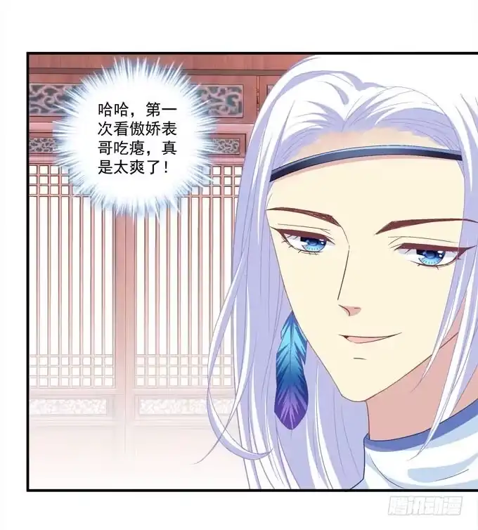 《穿高跟鞋的魔女》只要这样我就跟你合作 第15页