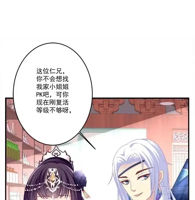 《穿高跟鞋的魔女》只要这样我就跟你合作 第8页