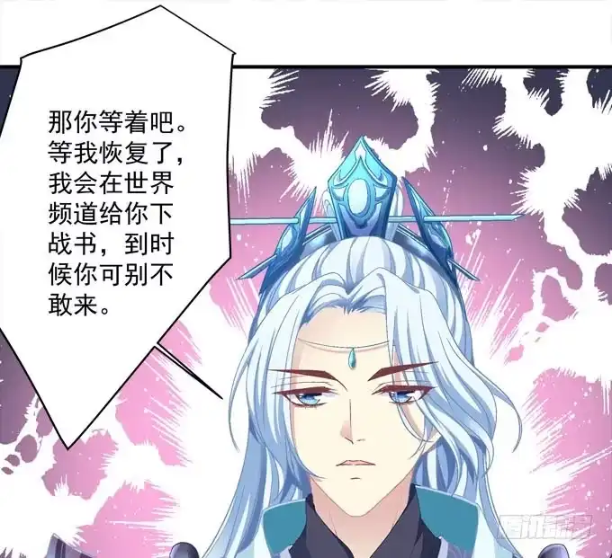 《穿高跟鞋的魔女》只要这样我就跟你合作 第13页