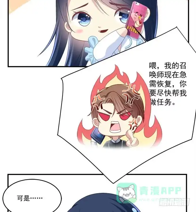《穿高跟鞋的魔女》只要这样我就跟你合作 第21页