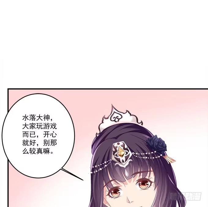 《穿高跟鞋的魔女》只要这样我就跟你合作 第5页