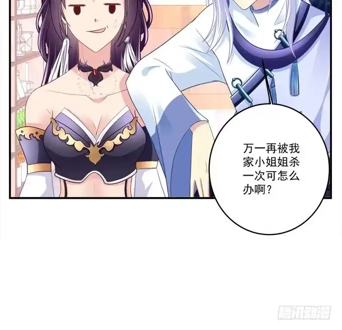 《穿高跟鞋的魔女》只要这样我就跟你合作 第9页