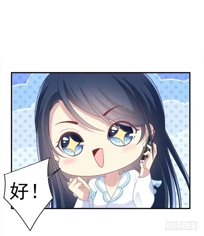 《穿高跟鞋的魔女》只要这样我就跟你合作 第25页