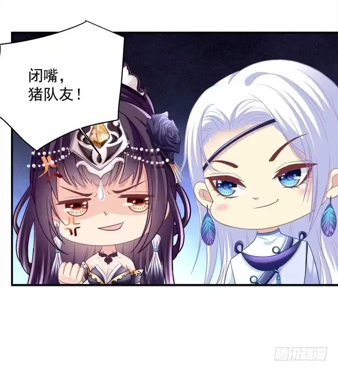 《穿高跟鞋的魔女》只要这样我就跟你合作 第12页