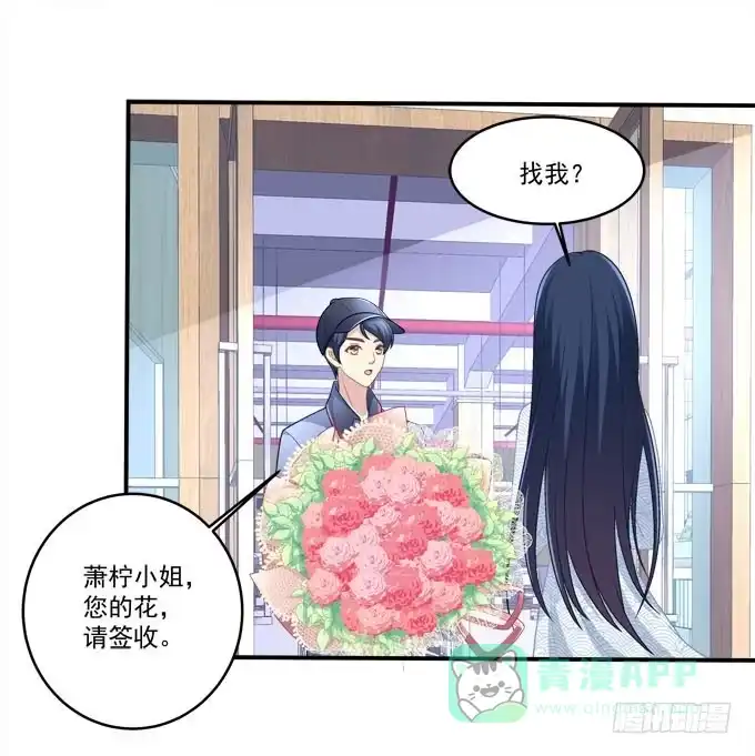 《穿高跟鞋的魔女》只要这样我就跟你合作 第41页