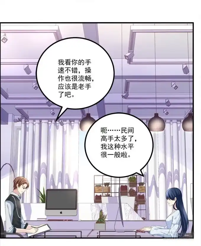 《穿高跟鞋的魔女》这俩人搞啥呢？ 第47页