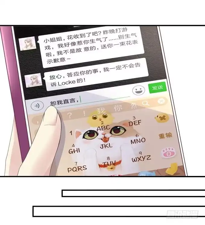 《穿高跟鞋的魔女》这俩人搞啥呢？ 第17页