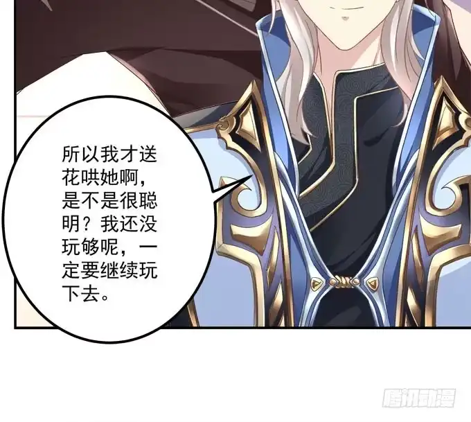 《穿高跟鞋的魔女》这俩人搞啥呢？ 第25页