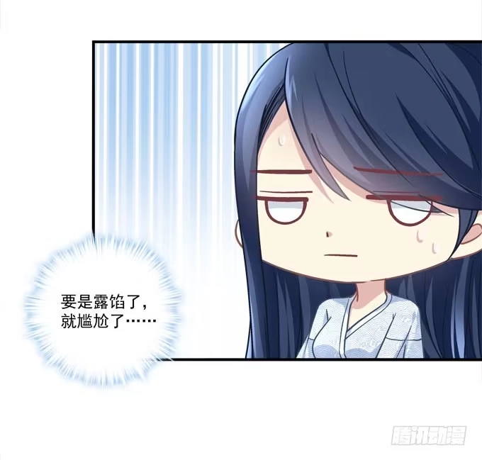 《穿高跟鞋的魔女》这俩人搞啥呢？ 第48页