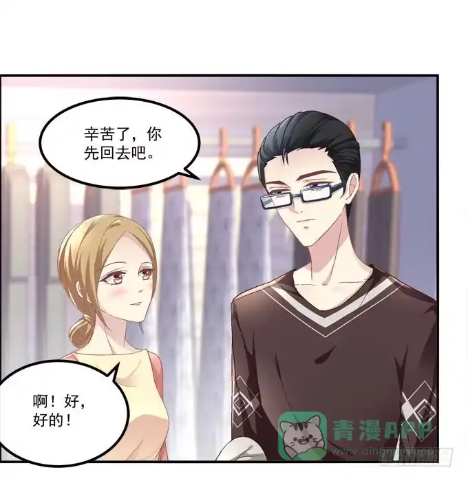 《穿高跟鞋的魔女》这俩人搞啥呢？ 第21页