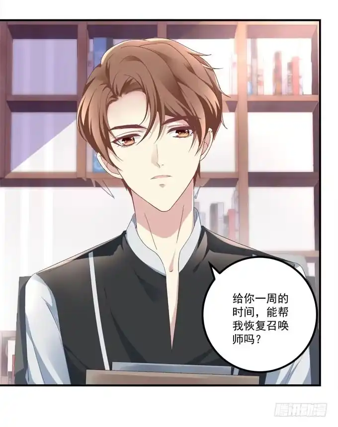 《穿高跟鞋的魔女》这俩人搞啥呢？ 第49页