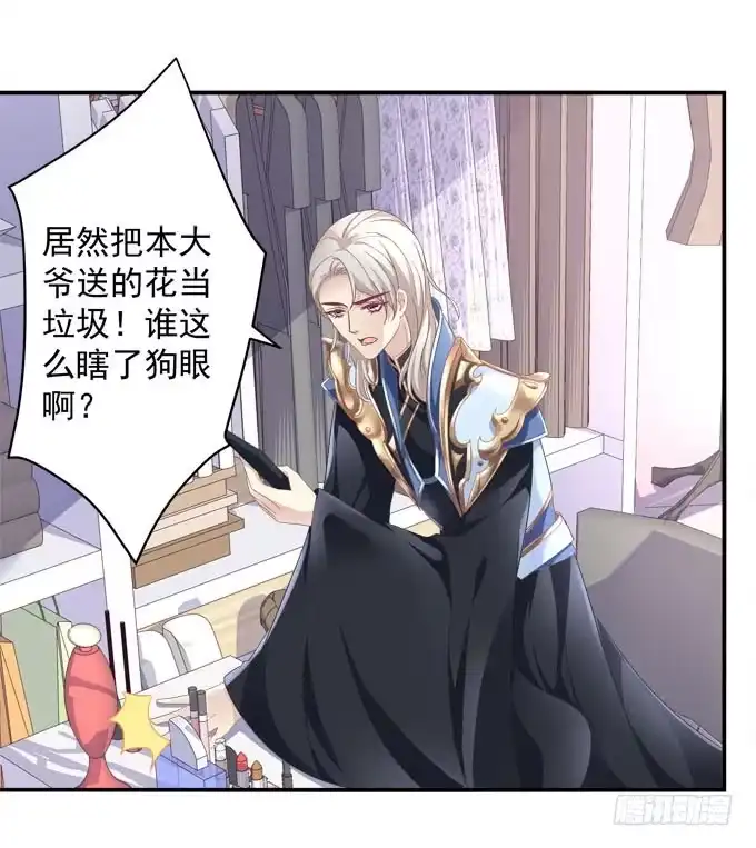 《穿高跟鞋的魔女》这俩人搞啥呢？ 第28页