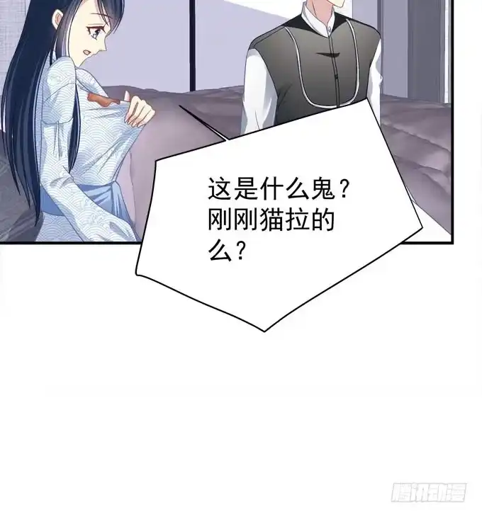 《穿高跟鞋的魔女》我就知道你不会离开我 第65页