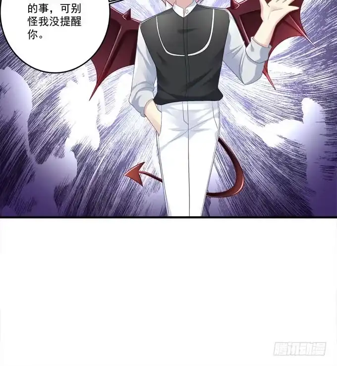 《穿高跟鞋的魔女》我就知道你不会离开我 第17页