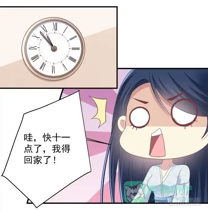 《穿高跟鞋的魔女》我就知道你不会离开我 第6页