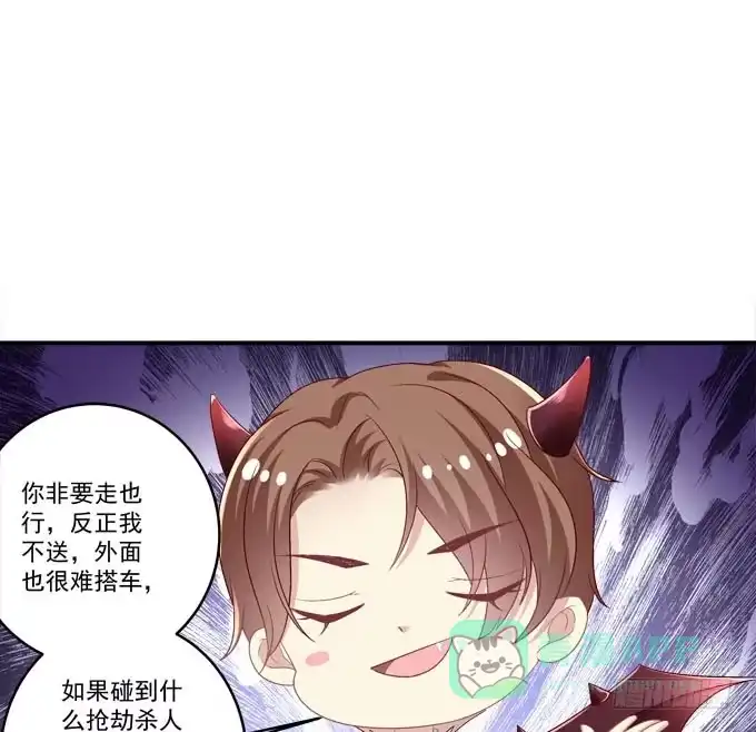 《穿高跟鞋的魔女》我就知道你不会离开我 第16页